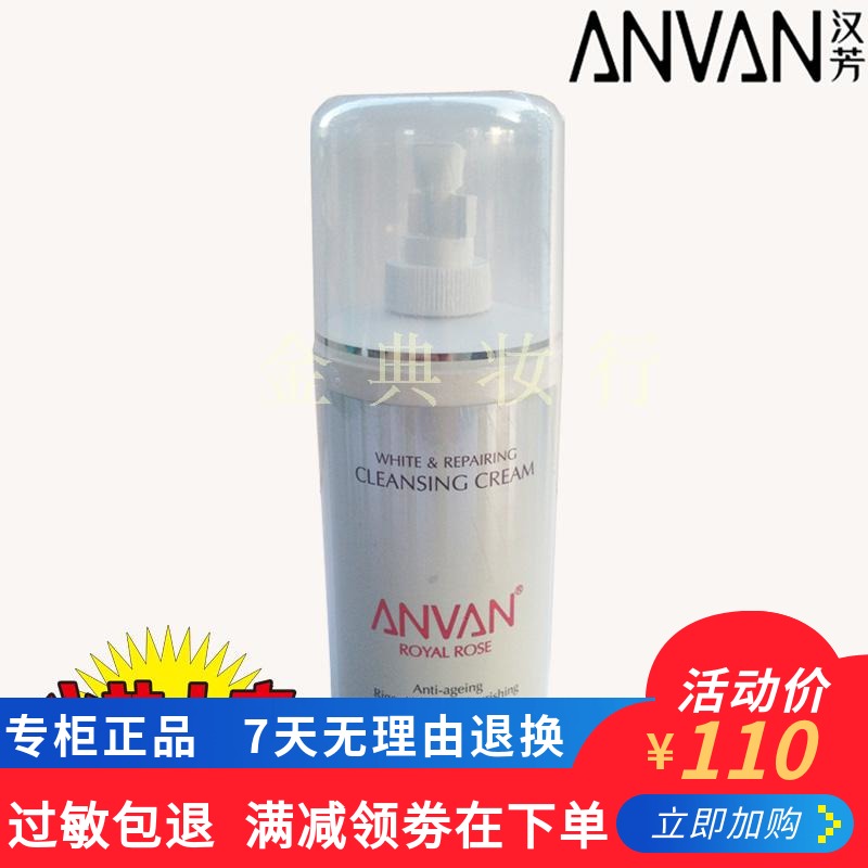 漢芳皇家玫瑰臻品賦活潔面膏500g【特價專業沙龍院裝專櫃正品】在類目 美容護膚/美體/精油, 潔面中 - 來自Buy2taobao.com提供專業的淘寶代購服務