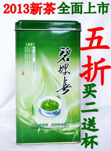  新茶明前茶叶 苏州洞庭碧螺春 绿茶 5折包邮 茶农直销250g/罐