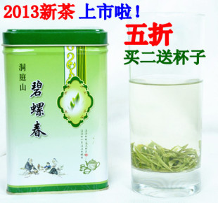  特价 洞庭碧螺春 新茶明前茶叶 特价 绿茶 5折 买2送杯子包邮