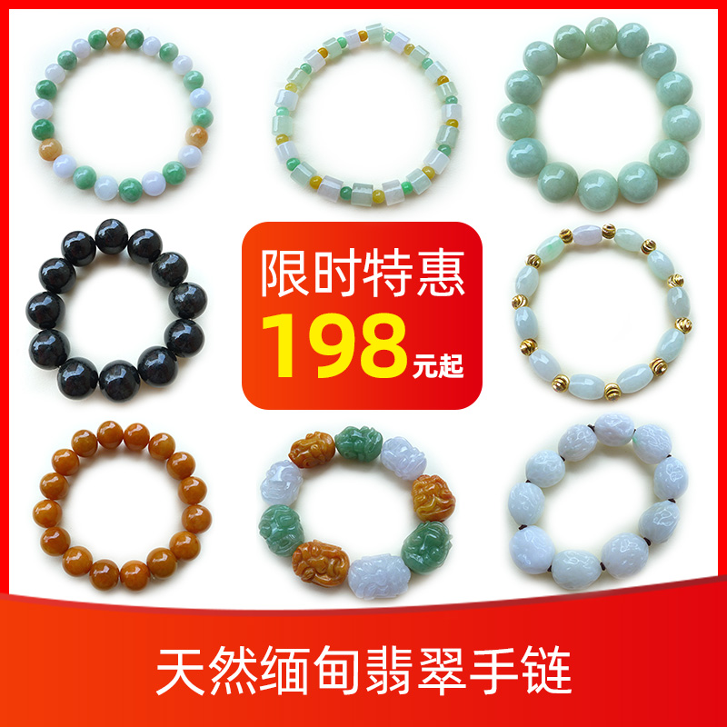 天然翡翠手鏈串珠情侶手鏈男女緬甸翡翠珠子佛珠念珠手珠文玩手串在類目 飾品/流行首飾/時尚飾品新, 手鍊中 - 來自Buy2taobao.com提供專業的淘寶代購服務