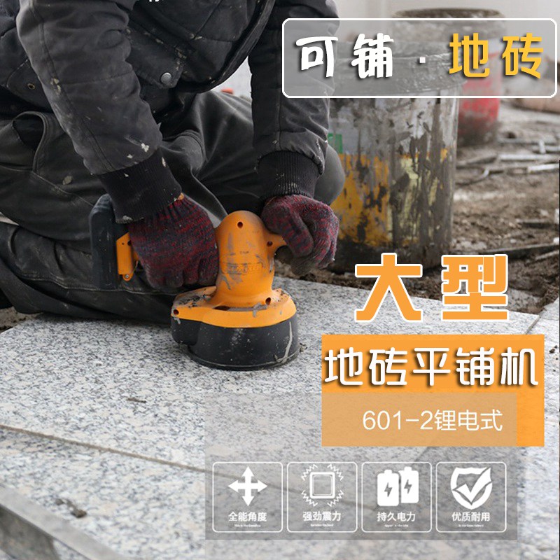 瓷砖平铺机 贴砖机 瓷砖地砖墙砖铺粘地板振震动器自动贴瓷砖工具在类目 五金/工具, 电动工具, 其它电动工具中 - 来自Buy2taobao.com提供专业的淘宝代购服务