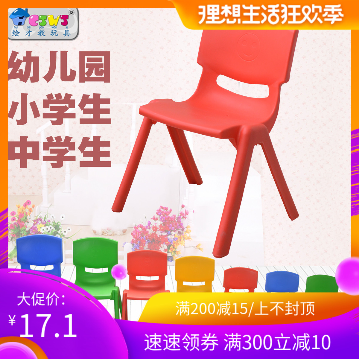 幼兒園兒童塑料靠背椅凳子寶寶餐椅中小學生學習寫字桌椅加厚椅子在類目 尿片/洗護/餵哺/推車牀, 兒童房/桌椅/傢俱, 兒童椅中 - 來自Buy2taobao.com提供專業的淘寶代購服務