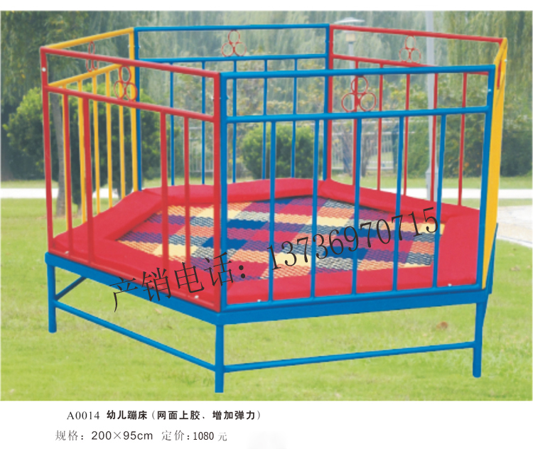幼儿童蹦床跳跳床弹蹦跳室外 配件网面 弹跳床幼儿园玩具厂家直销在类目 运动/瑜伽/健身/球迷用品, 跑步机/大型健身器械, 跳跳床/蹦蹦床中 - 来自Buy2taobao.com提供专业的淘宝代购服务