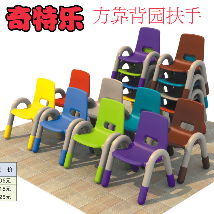 奇特乐幼儿园加厚塑料椅子扶手靠背桌椅儿童小凳子豪华小板凳防滑|msdalam kategori lampin/Xihu/makan/push pelarik, bilik kanak-kanak/Meja dan kerusi/perabot, Meja dan kerusi buku kanak-kanak/meja tulis - dari Buy2taobao.com untuk memberikan perkhidmatan ejen Taobao profesional membeli