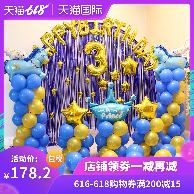 balloon Package children The age of birthday Dress up hotel arch Background wall romantic decorate birthday party Suppliesin the Festive supplies/Gift , Balloon/Floating air ball , Balloon category - from Buy2taobao.com to provide professional Taobao agent buy service