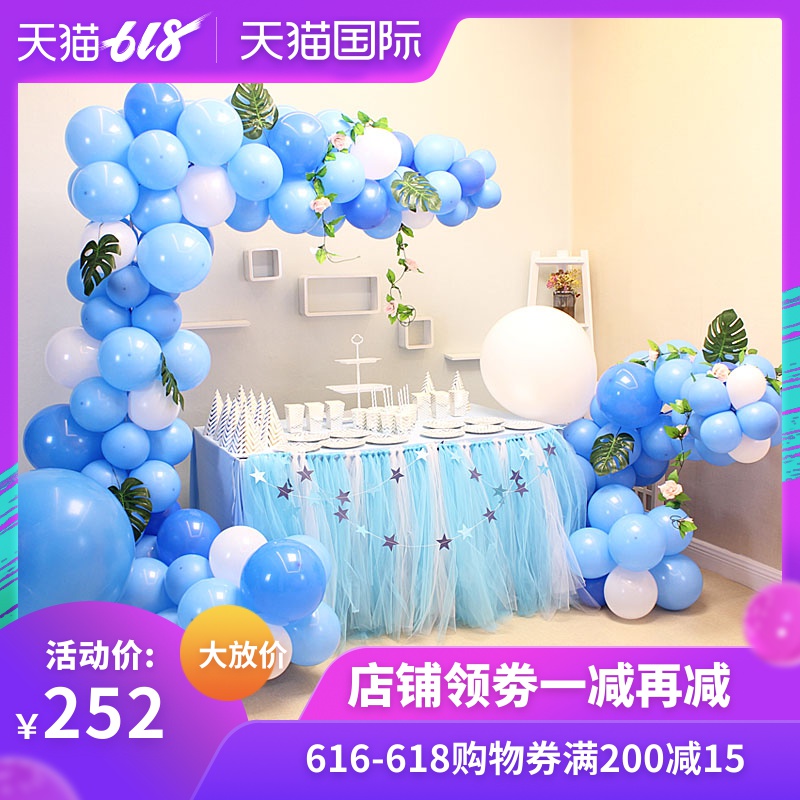 生日派对异形拱门甜品台背景墙装扮儿童成人生日聚会创意气球套餐|ruв категории фестиваль товаров/подарок, шар/плавучих воздушный шар, шар - от Buy2taobao.com для оказания профессиональной услуги покупки агента Taobao
