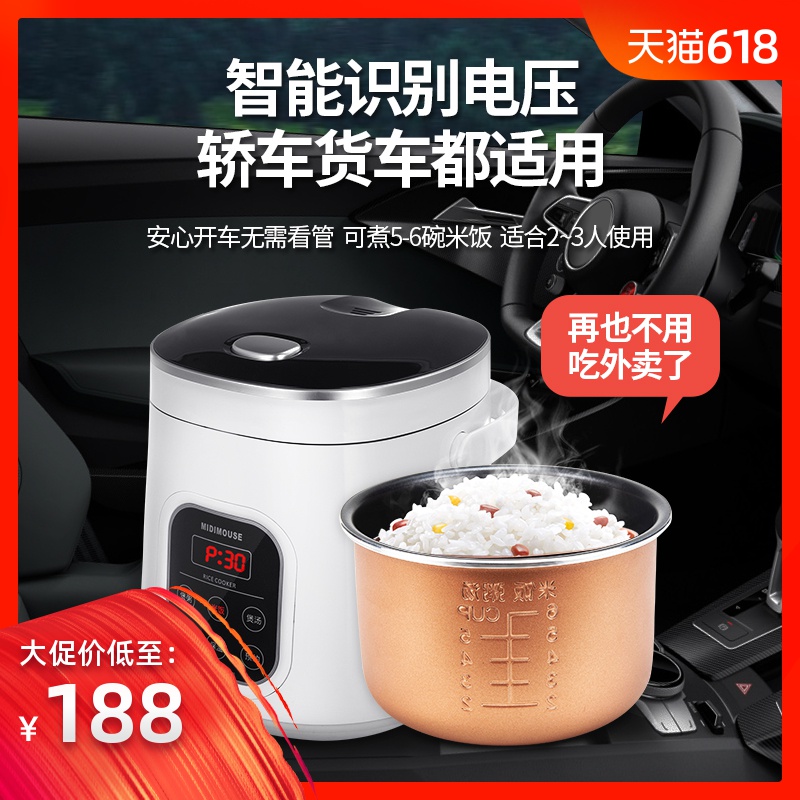 vehicle Rice cooker Car Cookers 24v Large trucks 12v Car Dual use road trip cook Auto Electricin the Car/Articles/Fitting/Refit , Car Audio/Car Electronics/Electric , Car Electronics/Electric , Car heating/Mug category - from Buy2taobao.com to provide professional Taobao agent buy service