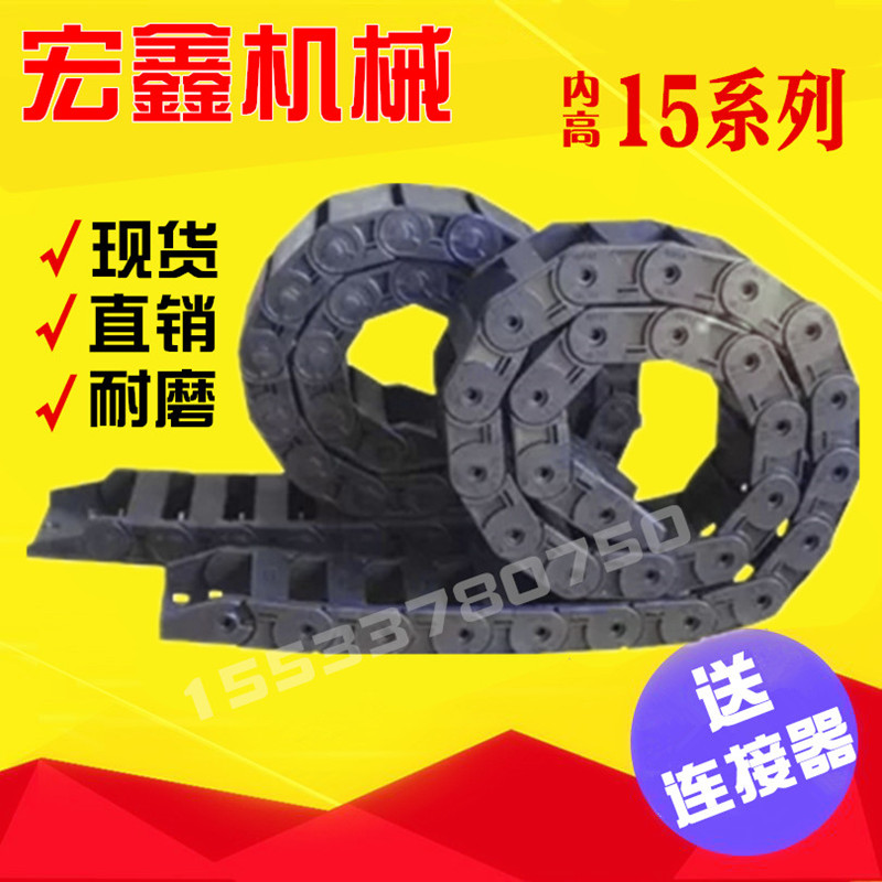 CNC Machine tool Track Plastic nylon Engraving machine Drag chain Wear line Tanks chain Trunking 15*15*20*30*40*50in the Hardware/Tool , Mechanical Hardware , Transmission Parts , Transmission chain category - from Buy2taobao.com to provide professional Taobao agent buy service