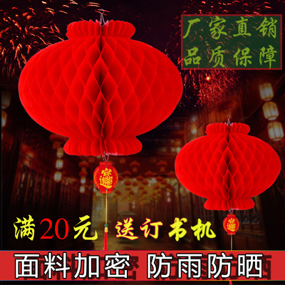 喜庆装饰灯笼结婚挂饰开业商场室内客厅装饰大红蜂窝连串小纸灯笼