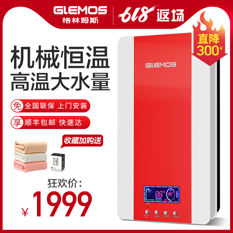 U.S.A GlEMOS/ Grimus WKV Super Hot Electric water heater household Tankless small-scale Storage take a showerin the Large household appliances , Water Heater , Electric water heater category - from Buy2taobao.com to provide professional Taobao agent buy service