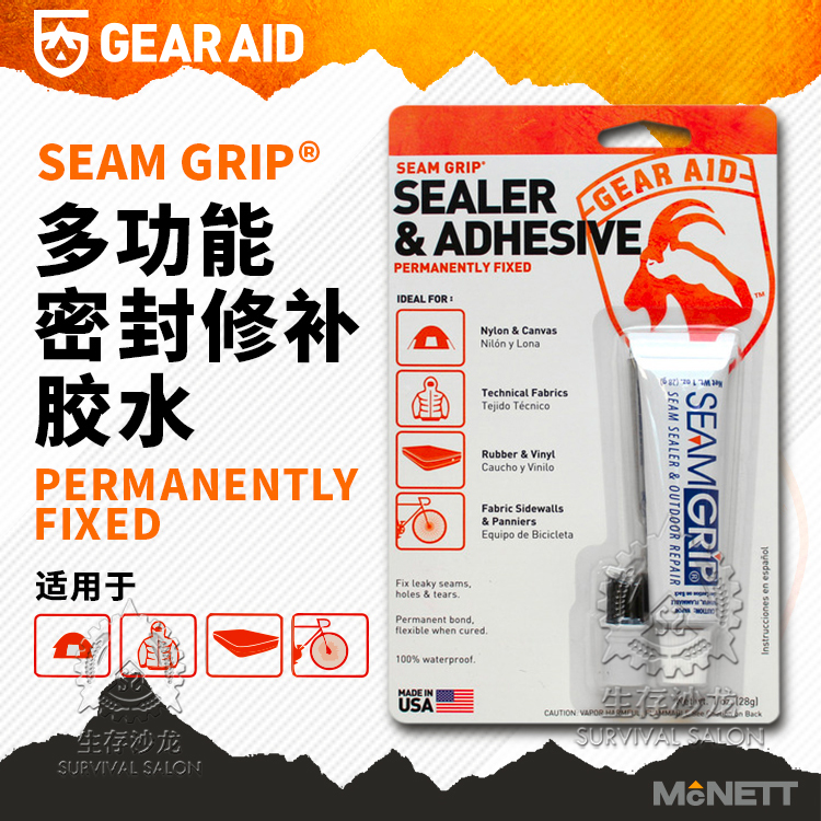 U.S. production GearAid Seam Grip multi-function silica gel glue Tent environmental protection Quick-dryingin the Outdoor/Mountaineer/Camping/Travel Goods , Tent/Atrium/Tent accessories , Tent accessories , Repair kit/Repair subsidies category - from Buy2taobao.com to provide professional Taobao agent buy service