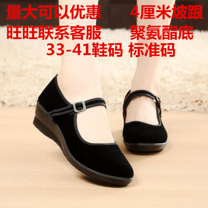 Beijing cloth shoes Women's shoes With slope 33 Small code hotel go to work work clothes The thickness of the bottom 41 Large black Work shoesin the Women's Shoes, Low shoes category - from Buy2taobao.com to provide professional Taobao agent buy service