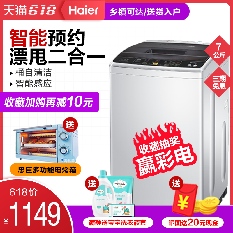 Haier/海尔大神童波轮全自动洗衣机翻盖7kg 桶自洁 XQB70-KM12688|msdalam kategori perkakas rumah besar, mesin basuh - dari Buy2taobao.com untuk memberikan perkhidmatan ejen Taobao profesional membeli