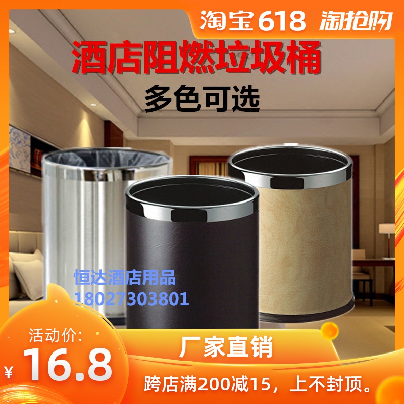 不鏽鋼酒店客房垃圾桶家用雙層單層圓形阻燃垃圾桶無蓋ktv衛生間在類目 家庭/個人清潔工具, 家務/地板清潔用具, 垃圾桶/垃圾架, 垃圾桶中 - 來自Buy2taobao.com提供專業的淘寶代購服務