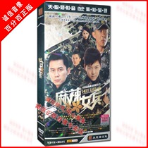 d热销爆款|<em>麻辣女兵</em>之小米失忆,<em>麻辣女兵续文</em>|