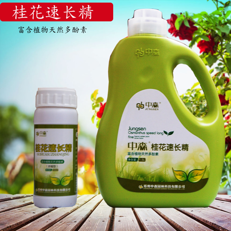 sweet-scented osmanthus Dedicated Nutrient solution Ginkgo 1.5L gardens green flowers and plants Seedlingsin the Flower delivery/Flowers simulation/Plants gardening , Gardening supplies , Gardening Fertilizer/Nutrient/Nutrient solution category - from Buy2taobao.com to provide professional Taobao agent buy service