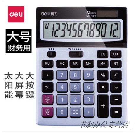 得力1654机算器 太阳能计算器大屏按键计算机财务专用计算器|ruв категории электронный словарь/электрический бумажных книг/канцелярские принадлежности, калькулятор - от Buy2taobao.com для оказания профессиональной услуги покупки агента Taobao
