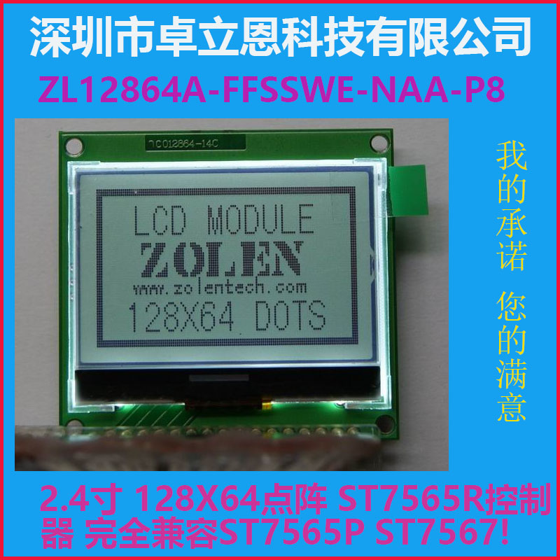 12864 液晶屏 128X64 COG 液晶模块 12864 LCD LCM ST7565P|msdalam kategori Aksesori Digital 3C, pasaran komponen elektronik, Komponen komputer/Parts, kristal cecair/Aksesori CRT - dari Buy2taobao.com untuk memberikan perkhidmatan ejen Taobao profesional membeli