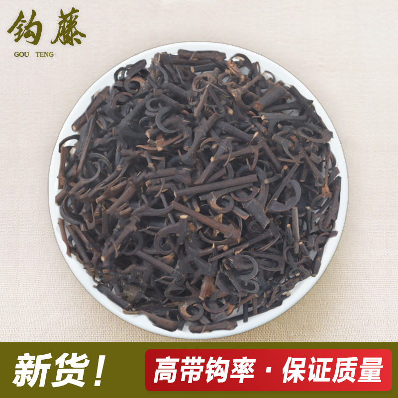 Chinese herbal medicines quality goods new goods wild Uncaria root 500g selected Sulfur natural Uncaria Chinese herbal medicine Fill a prescriptionin the Traditional nourishing food , Medicinal and Edible Food , Other Medicinal and Edible Food category - from Buy2taobao.com to provide professional Taobao agent buy service