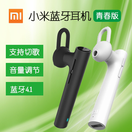 Xiaomi/小米 小米蓝牙耳机青春版 一拖二耳塞式挂耳式无线耳麦|ruв категории видео электрических приборов, Bluetooth - гарнитура - от Buy2taobao.com для оказания профессиональной услуги покупки агента Taobao