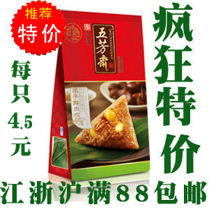  280克真空板栗鲜肉粽 嘉兴粽子五芳斋 端午节 2只装原价13元