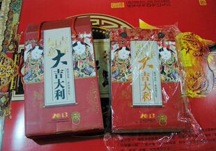  年大吉大利单日历吊历老板历全彩印刷可卧可吊暂缺