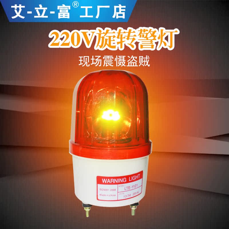 Anti-theft alarm system host Siren Burglar alarm household Alarm parts rotate acousto-optic Lights Sirenin the Electronic/Electrician , Burglar alarm equipment and systems , Security accessories category - from Buy2taobao.com to provide professional Taobao agent buy service
