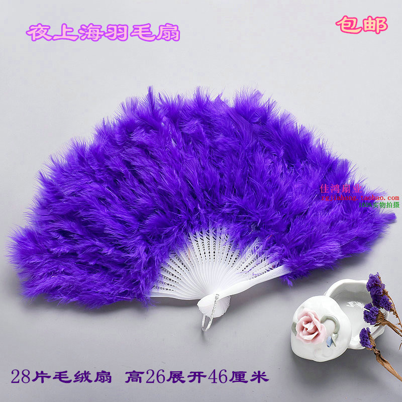 Night in Shanghai Feather Fan Dance Folding fan Sweetheart Cha cha Down Fan Mini Small fanin the Home Daily , Fan/Mini Fan/Fitting/Ice pad/Ice stickers , Fan category - from Buy2taobao.com to provide professional Taobao agent buy service