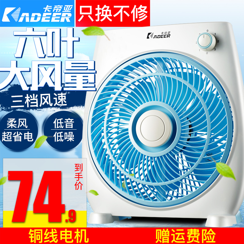 卡帝亚电风扇台式风扇学生宿舍转页小风扇静音迷你鸿运扇家用电扇|msdalam kategori kehidupan elektrik, Fan - dari Buy2taobao.com untuk memberikan perkhidmatan ejen Taobao profesional membeli