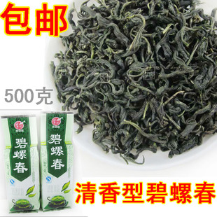 春茶秒杀5折大促 年新茶绿茶茶叶明前碧螺春 特香 500克 包邮