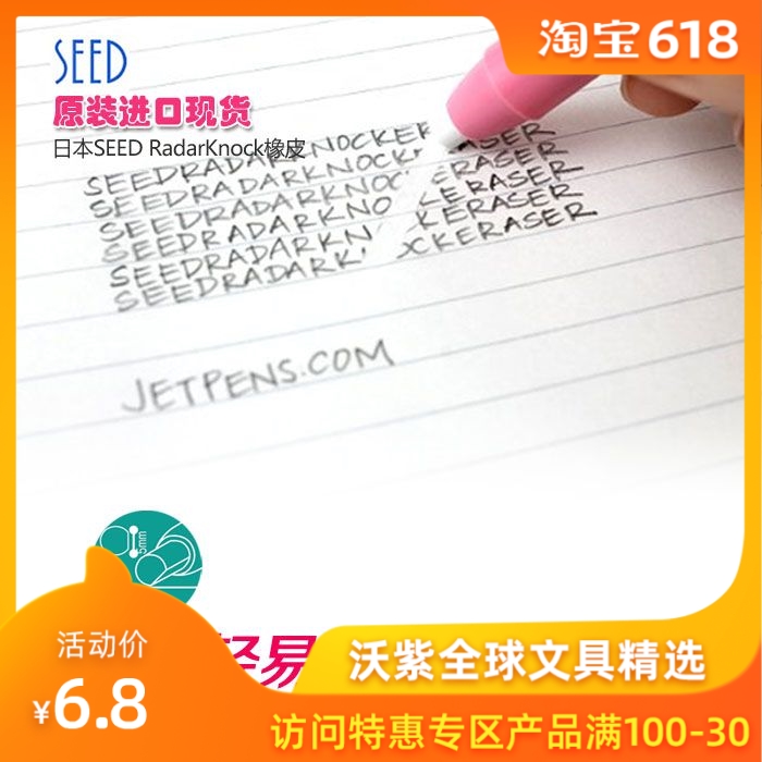 Japanese imports Seed rubber Replacing core originality Draw children pupil eraser Markin the Electronic Dictionary/Electronic paper book/Stationery , Everyday school supplies , Eraser category - from Buy2taobao.com to provide professional Taobao agent buy service