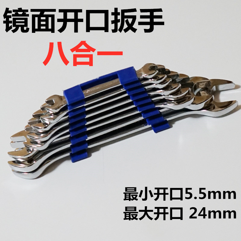 镜面双开口扳手八合家用五金工具套装死口扳手汽修工具|ruв категории оборудование/инструменты, ручной инструмент, гаечный ключ, двойной гаечный ключ - от Buy2taobao.com для оказания профессиональной услуги покупки агента Taobao