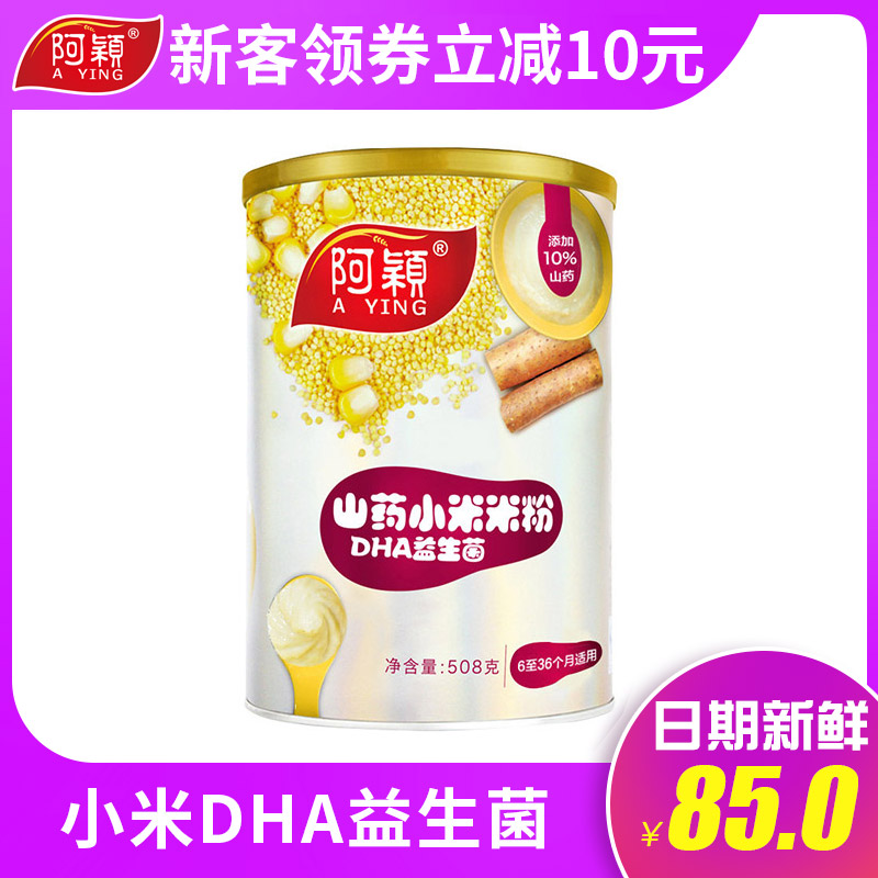 Eying Yam Rice paste Nutritious milk dha Probiotics millet Rice noodles baby Complementary food baby 508g Cannedin the Milk powder/Food supplement/Nourishment/Snacks , Infant food supplement , Rice flour/Rice cereal/Soup porridge category - from Buy2taobao.com to provide professional Taobao agent buy service