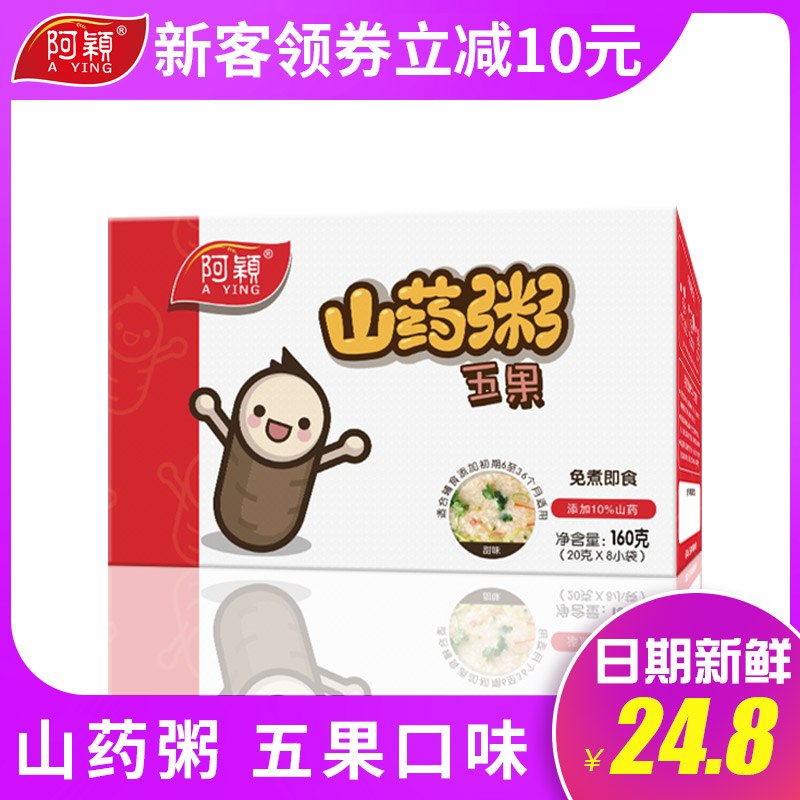 阿颖 山药五果粥微甜味速食方便粥儿童宝宝粥营养辅食盒装160g|ruв категории сухое молоко/кормёжка/пища/закуски, младенцев пищевой, рисовая мука/метров паста/汤粥 - от Buy2taobao.com для оказания профессиональной услуги покупки агента Taobao