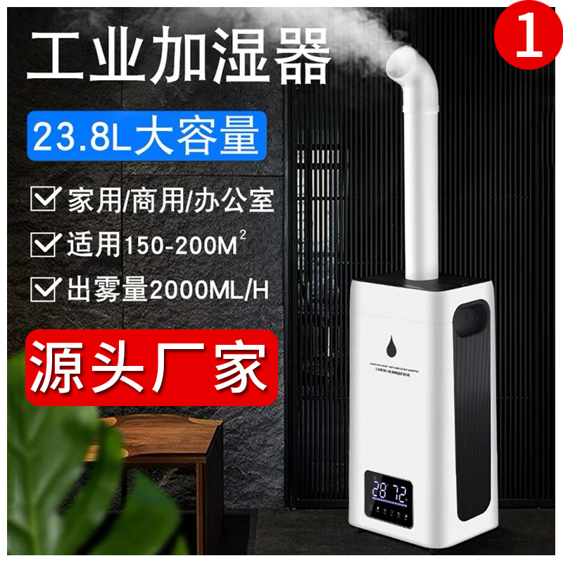 上加水落地式家用空气加湿器大容量大功率工业蔬菜保鲜净化器在类目 生活电器, 加湿器中 - 来自Buy2taobao.com提供专业的淘宝代购服务