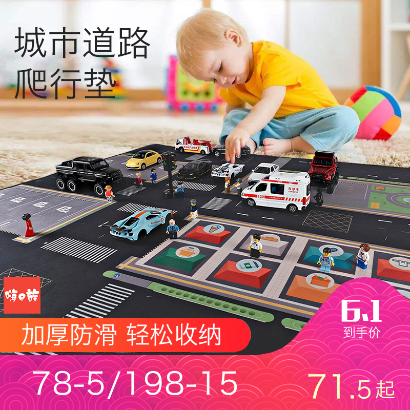 爬行垫加厚防滑婴儿家用客厅垫子交通停车场地垫整张儿童爬爬垫大|ruв категории игрушка/коляска/головоломка/блоки/модель, дети ползать/Уокер/фитнес, ползать колодка - от Buy2taobao.com для оказания профессиональной услуги покупки агента Taobao