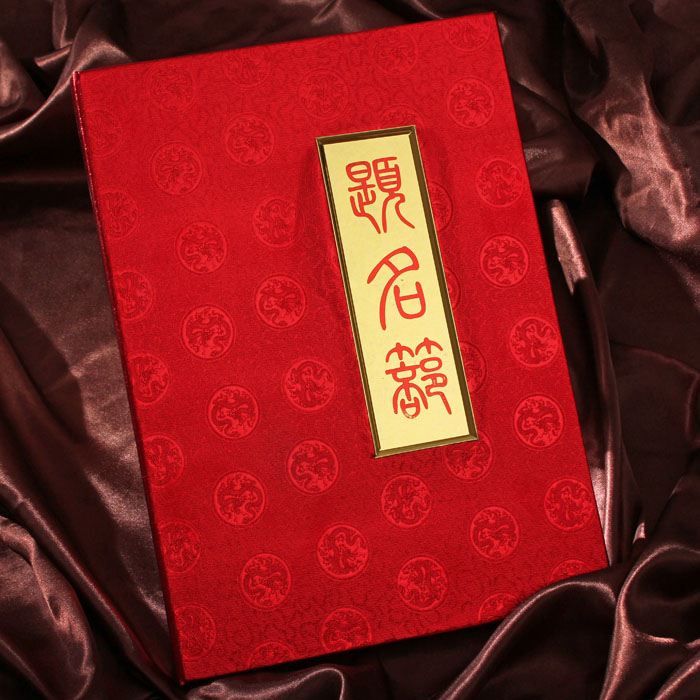 婚庆用品 结婚\婚礼签名册商务会议 嘉宾题名册 签到本礼金簿红色 婚庆用品 结婚\婚礼签名册商务会议 嘉宾题名册 签到本礼金簿红色