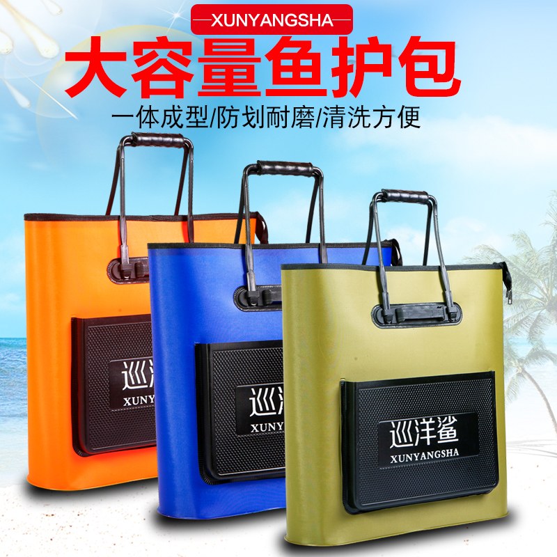 多功能便携eva加厚防水鱼护袋 手提外兜装鱼活鱼渔获渔护袋鱼护包在类目 户外/登山/野营/旅行用品, 垂钓装备, 鱼护中 - 来自Buy2taobao.com提供专业的淘宝代购服务