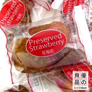  优之良品零食草莓干独立装新鲜刚到纯天然无添加健康小吃水果