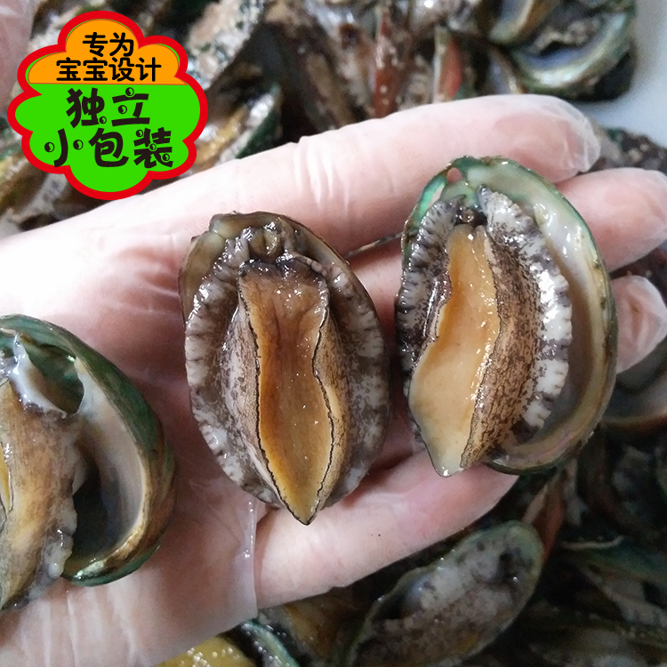 鮑魚仔4只 新鮮小鮑魚 鮮活速凍獨立小包裝 寶寶輔食海鮮在類目 水產肉類/新鮮蔬果/熟食, 海鮮/水產品/製品, 貝類, 鮑魚中 - 來自Buy2taobao.com提供專業的淘寶代購服務