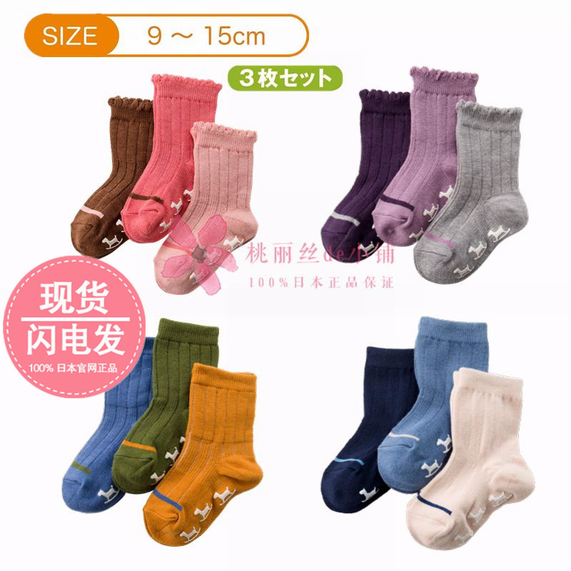 【现货实拍】日本童装千趣会童装宝宝经典舒适纯色防滑袜袜子|msdalam kategori Kanak-kanak/Bayi/Keluarga dipasang, sarung kaki kanak-kanak (0-16 tahun) - dari Buy2taobao.com untuk memberikan perkhidmatan ejen Taobao profesional membeli