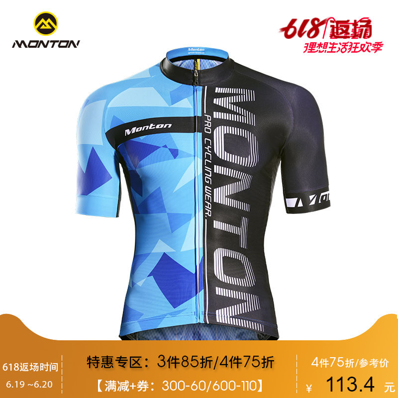 Monton优尚 春夏季骑行服山地车自行车骑行服短袖上衣男在类目 自行车/骑行装备/零配件, 骑行服饰/骑行装备, 骑行服中 - 来自Buy2taobao.com提供专业的淘宝代购服务