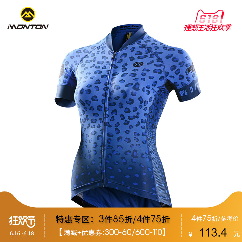 Monton猎豹W 春夏季骑行服山地车自行车骑行服短袖上衣 女在类目 自行车/骑行装备/零配件, 骑行服饰/骑行装备, 骑行服中 - 来自Buy2taobao.com提供专业的淘宝代购服务