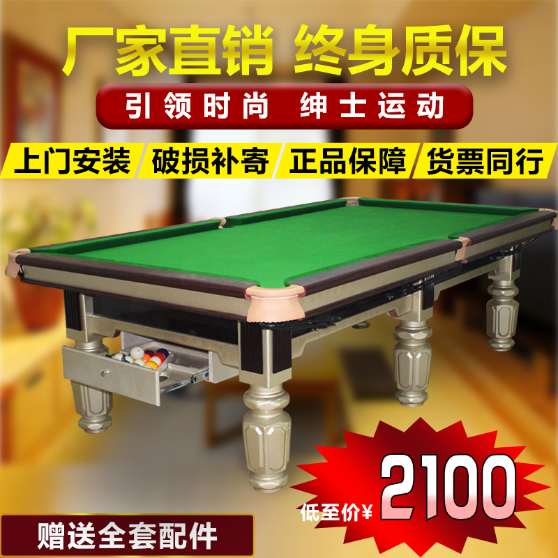 标爵台球桌标准成人桌球台美式黑8台球案家用乒乓二合一高档台球|ruв категории движение/йога/фитнес/фанаты товаров, бильярд, бильярдный стол - от Buy2taobao.com для оказания профессиональной услуги покупки агента Taobao