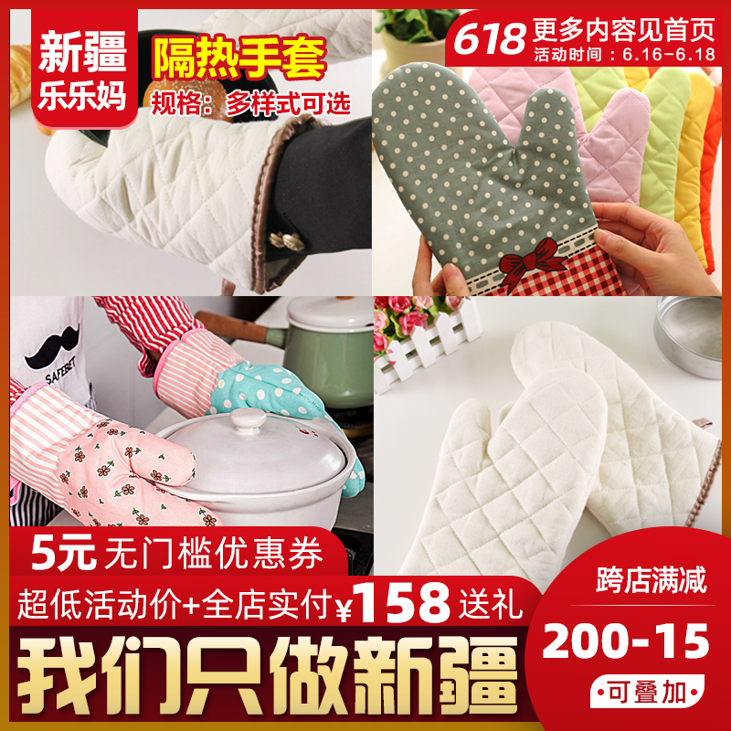 【中号隔热加长手套1双】加厚纯棉微波炉手套 耐高温隔热手套在类目 厨房/烹饪用具, 厨用小工具/厨房储物, 厨房电器配套用品, 微波炉手套中 - 来自Buy2taobao.com提供专业的淘宝代购服务
