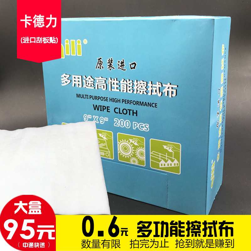 卡德力汽車貼膜工具 專用無塵紙擦拭紙 無塵紙無紡布多功能擦拭布在類目 汽車/用品/配件/改裝, 車用清洗用品/清洗工具, 擦車巾中 - 來自Buy2taobao.com提供專業的淘寶代購服務
