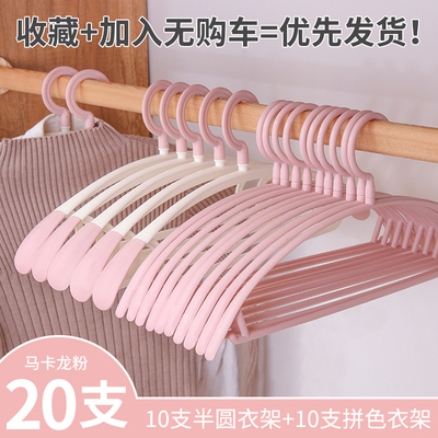 宿舍用学生凉衣架挂钩防滑晾衣架子嗮衣架家用宽肩无痕衣架防肩角