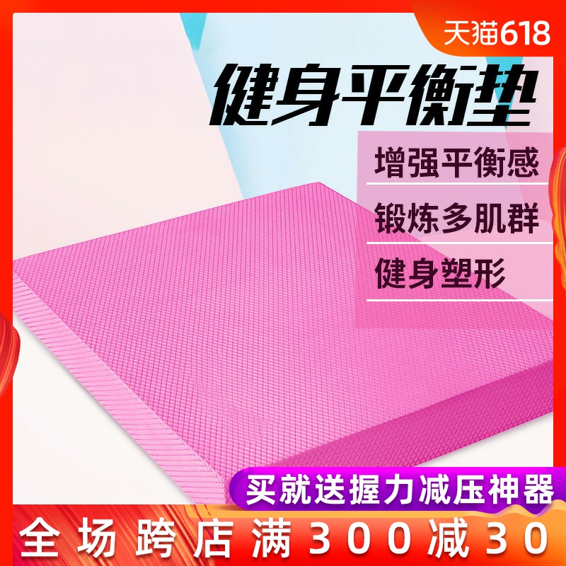 balance Waist core stable Balance Pad Flat brace Ankle 1800-NBBAin the Sports/Yoga/Fitness/Fans supplies , Yoga , Yoga Mat category - from Buy2taobao.com to provide professional Taobao agent buy service