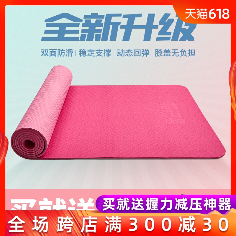 tpe瑜伽垫初学者健身垫三件套双面防滑瑜珈垫女士6mm专业正品无味|msdalam kategori sukan/Yoga/kecergasan/bekalan peminat, Yoga, Yoga Mat - dari Buy2taobao.com untuk memberikan perkhidmatan ejen Taobao profesional membeli