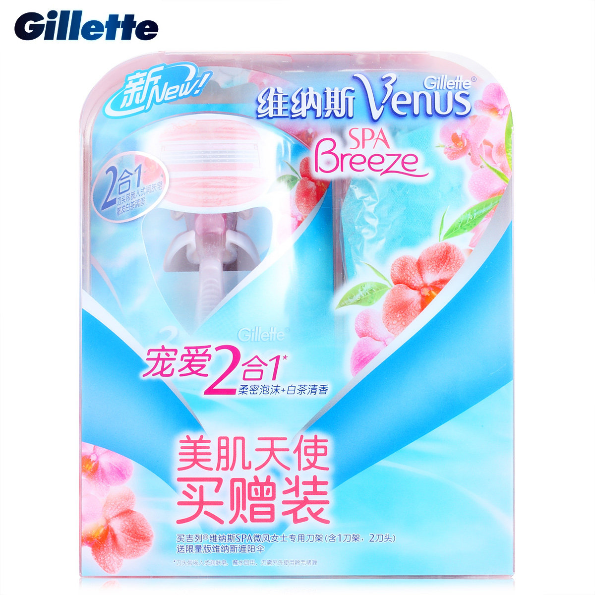 <em>venus</em>微风_<em>吉列</em>维纳斯丝舞 <em>吉列女士维纳斯</em>_吉